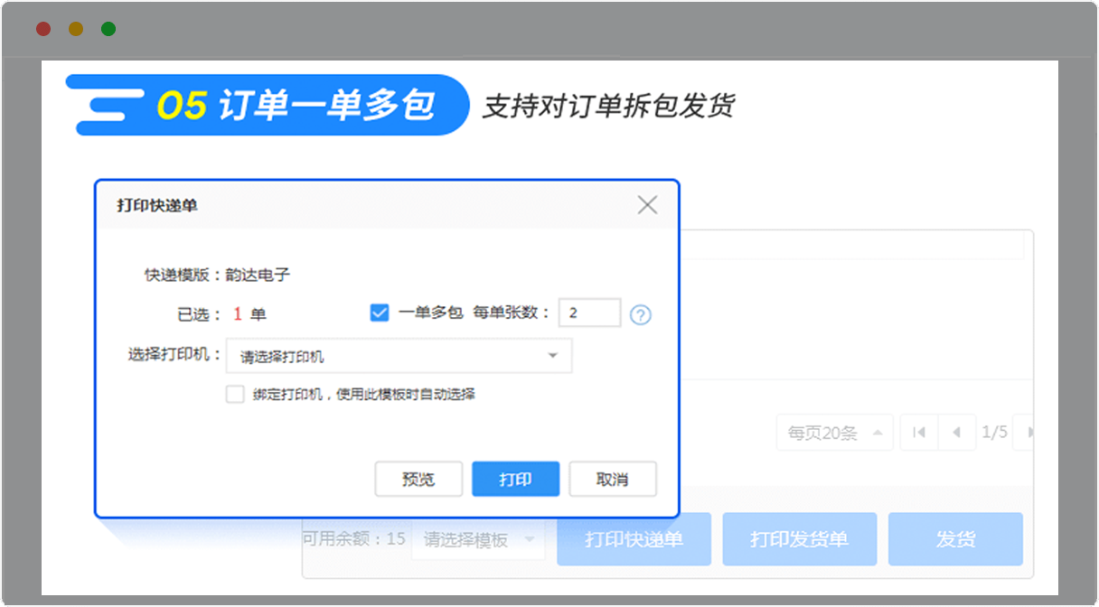 打折促销