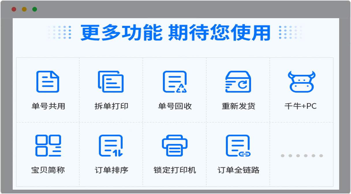 评价管理