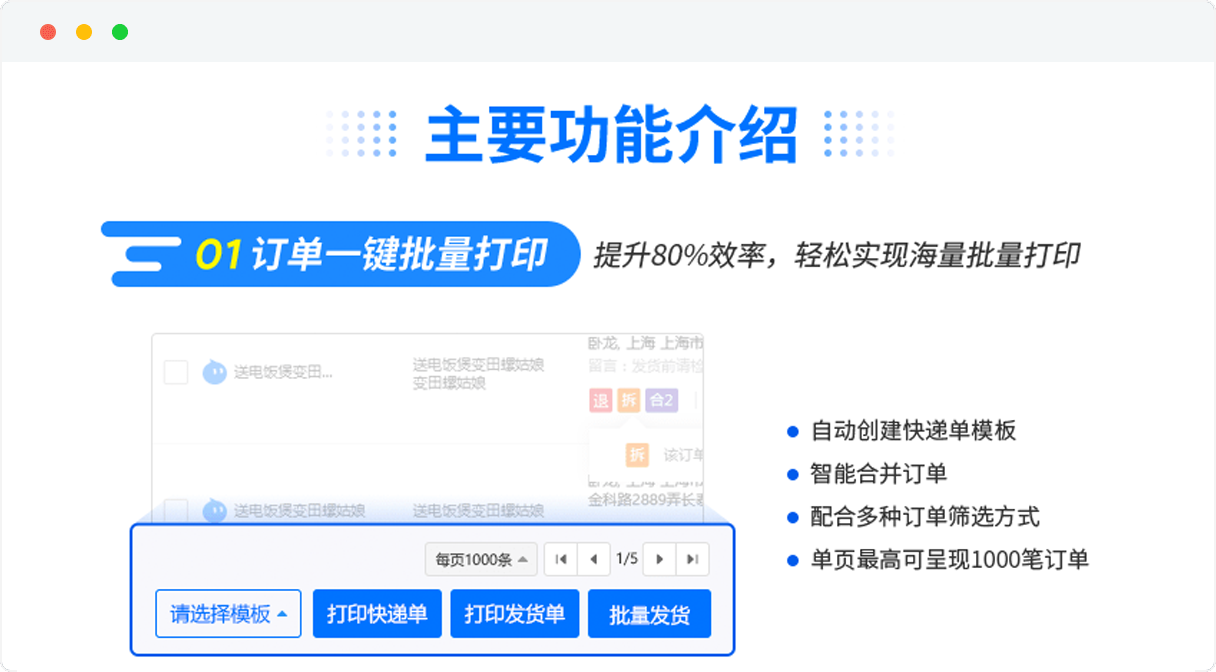 订单打印